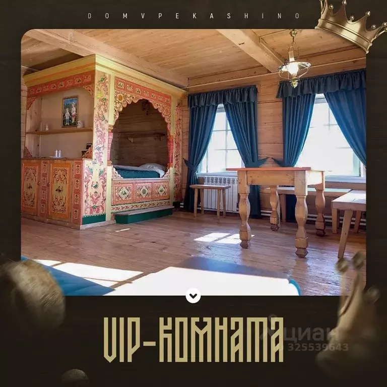 Комната Архангельская область, Пинежский муниципальный округ, д. ... - Фото 1