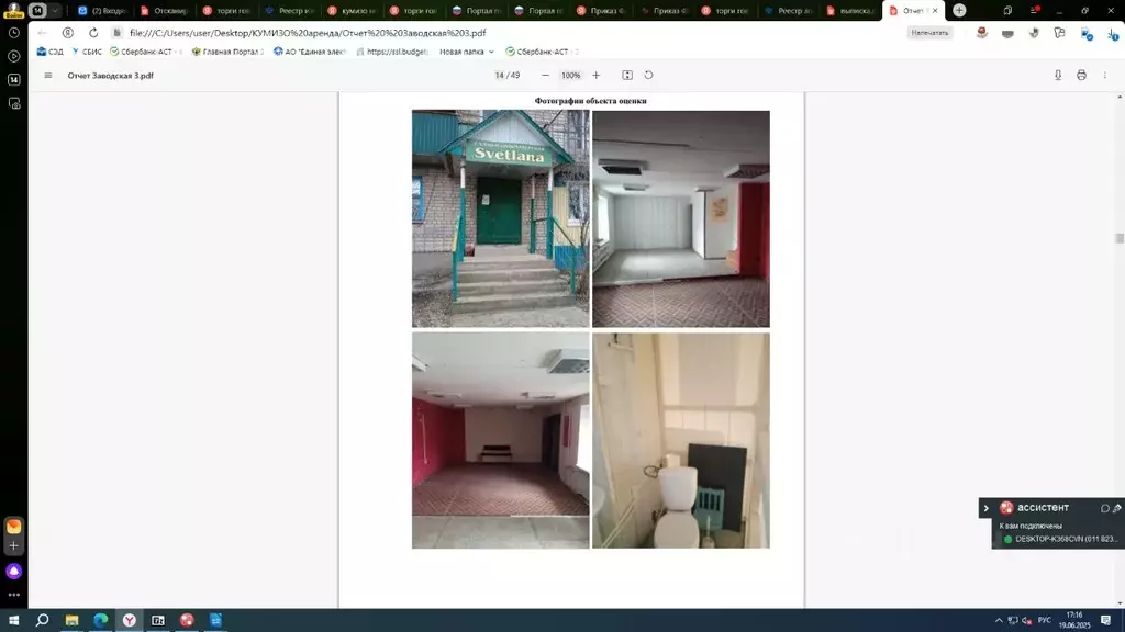 Помещение свободного назначения в Ульяновская область, Новоульяновск ... - Фото 0