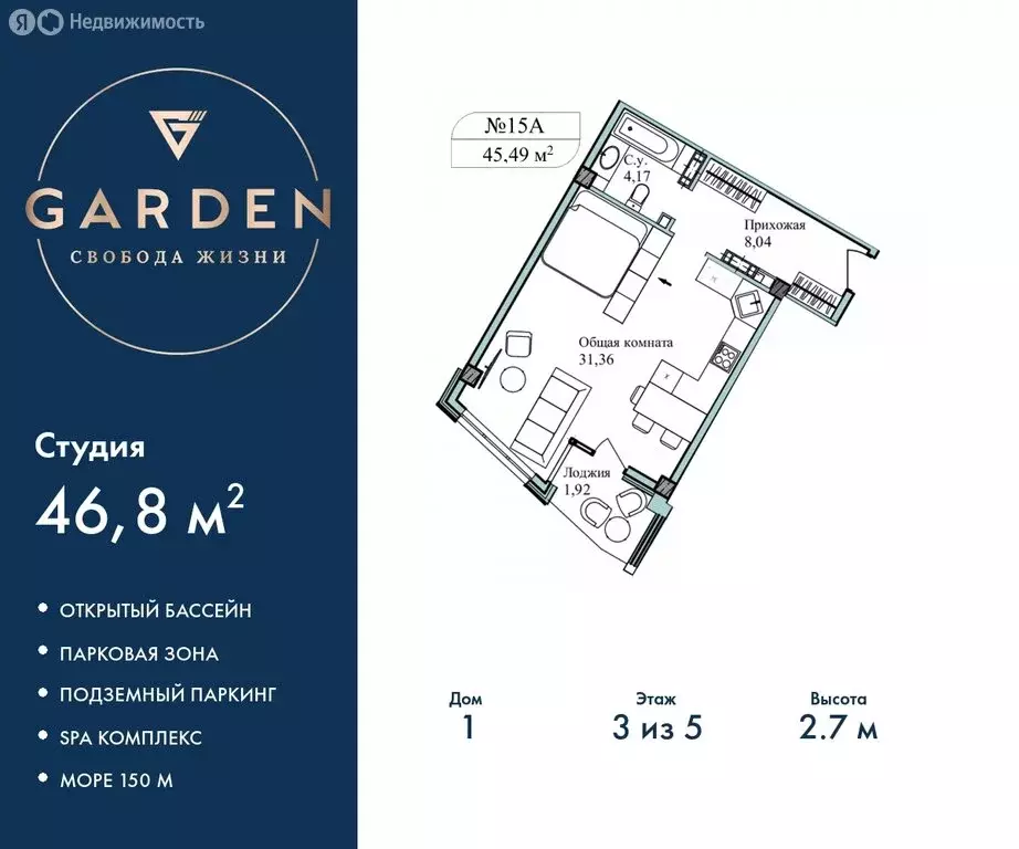 Квартира-студия: Севастополь, улица Лётчиков, 10к3 (46.8 м) - Фото 0