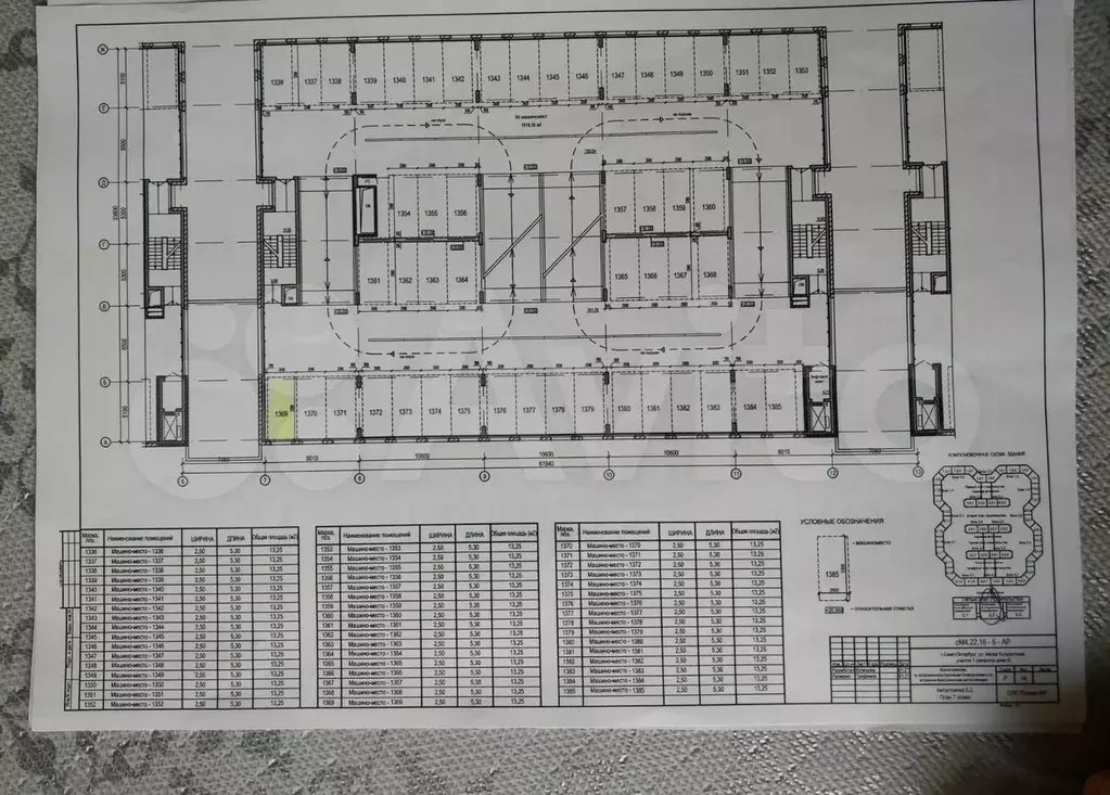 Машиноместо, 18 м - Фото 0