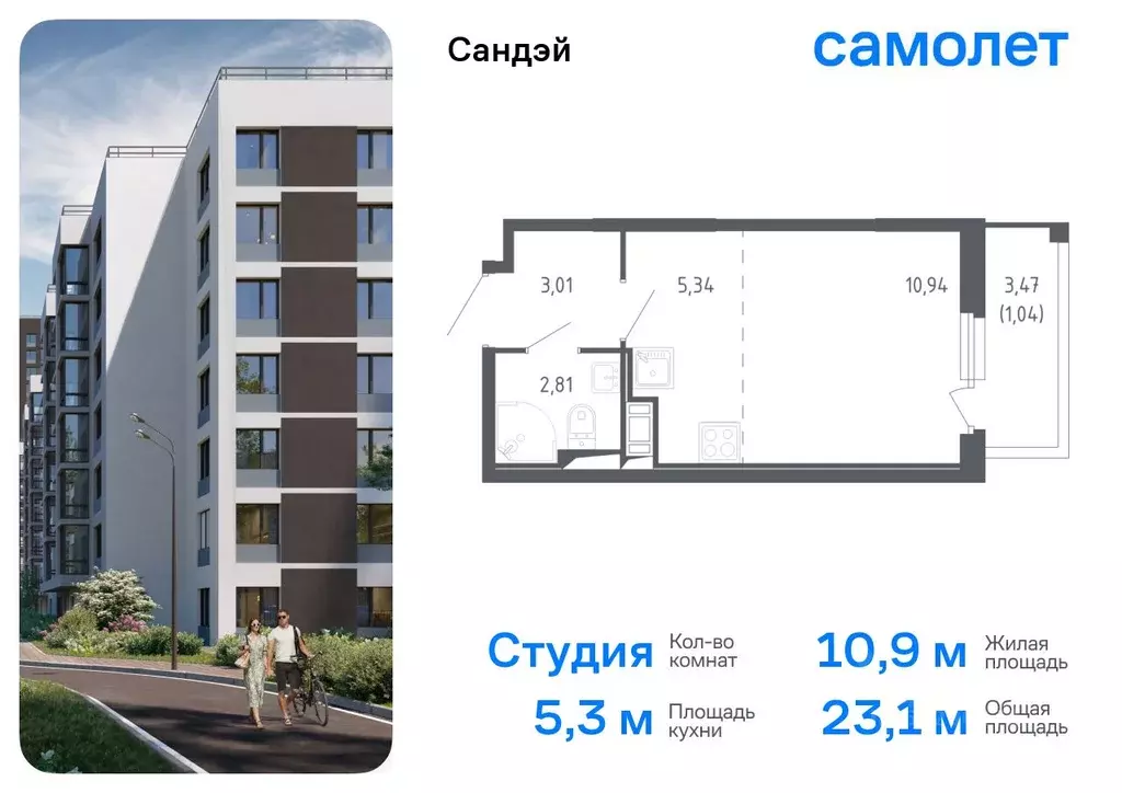 Студия Санкт-Петербург Сандэй жилой комплекс, 7.2 (23.14 м) - Фото 0