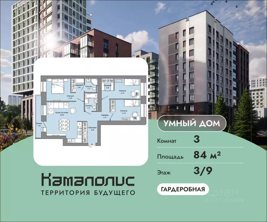3-к кв. Пермский край, Пермь ул. Дзержинского, 35А (84.0 м) - Фото 0