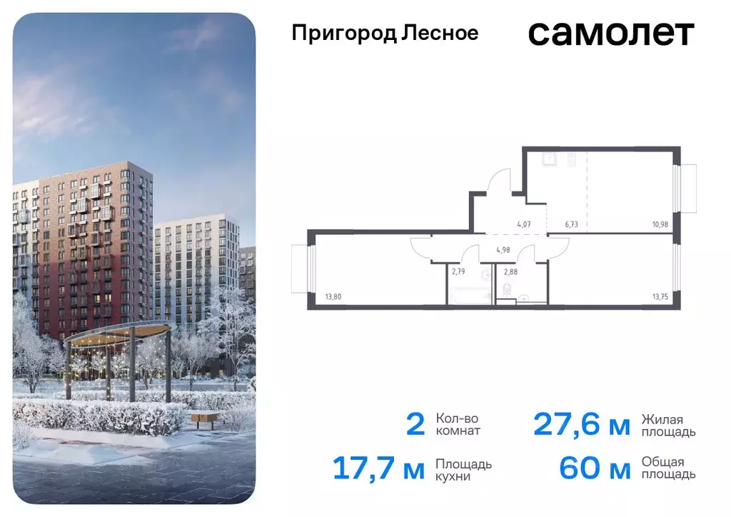 2-к кв. Московская область, Ленинский городской округ, Мисайлово пгт, ... - Фото 0