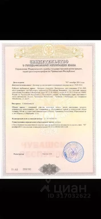 Торговая площадь в Чувашия, Ибреси пгт ул. Маресьева, 51А (280 м) - Фото 1