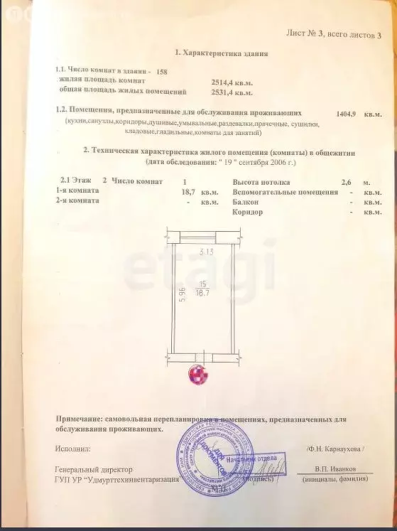 1к в -комнатной квартире (18.7 м) - Фото 1