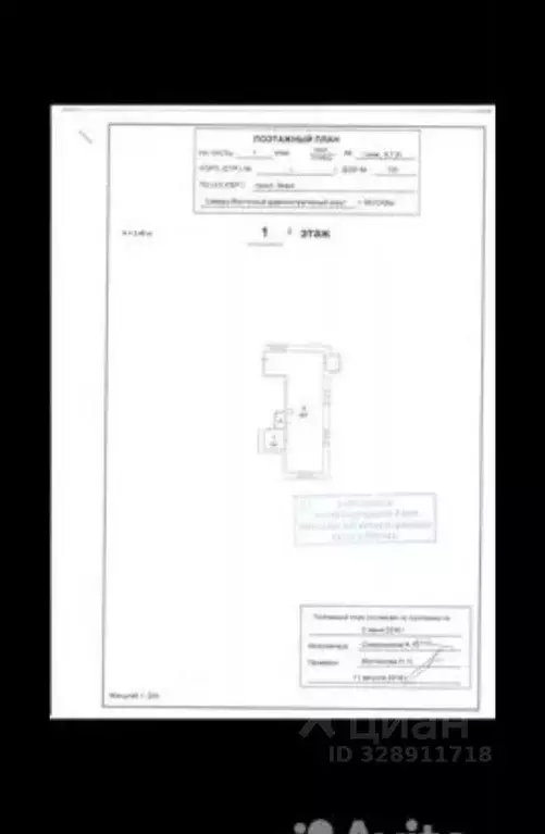 Помещение свободного назначения в Москва просп. Мира, 135 (51 м) - Фото 2