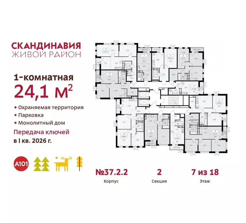 Квартира-студия: Москва, поселение Сосенское, квартал № 172 (24.1 м) - Фото 1