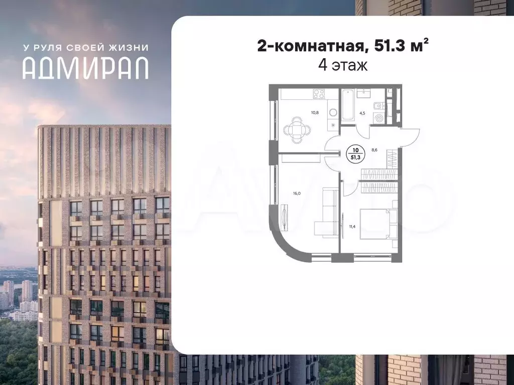 2-к. квартира, 51,3 м, 4/19 эт. - Фото 0