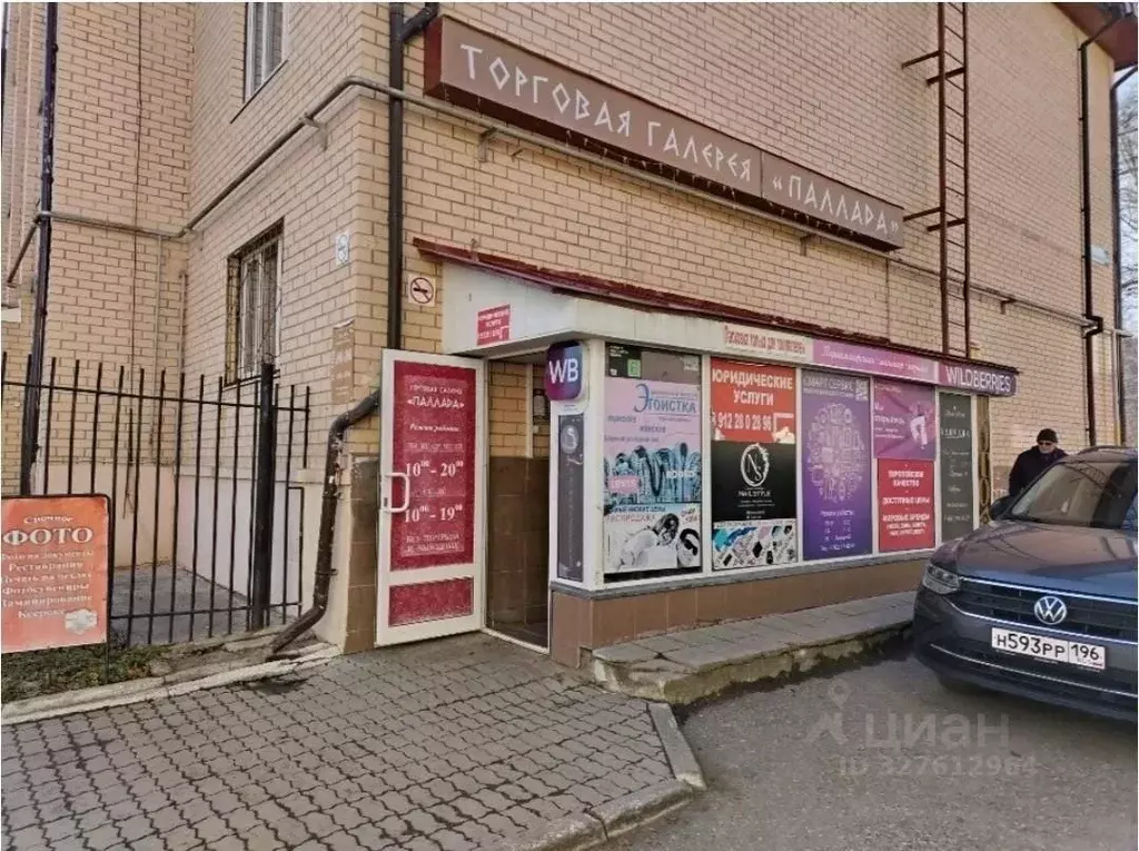 Помещение свободного назначения в Свердловская область, Березовский ... - Фото 1