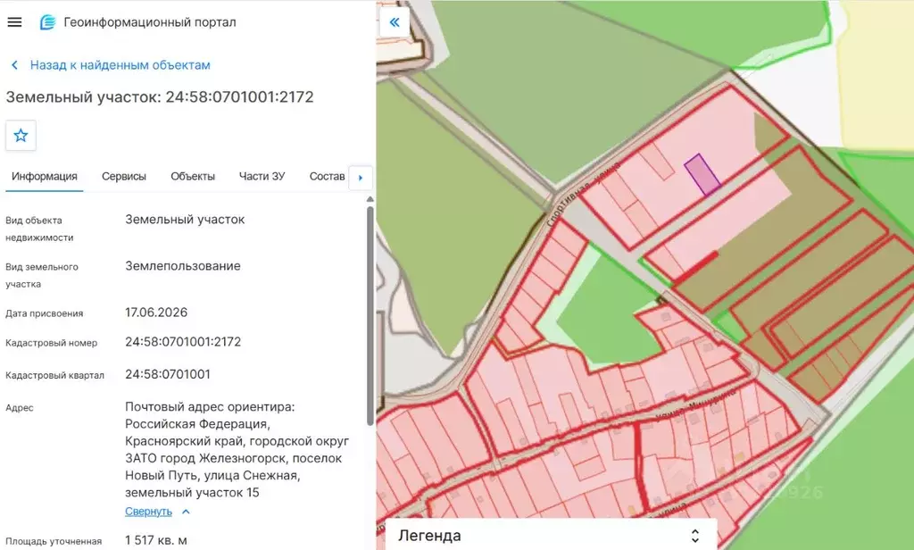 Участок в Красноярский край, ЗАТО Железногорск городской округ, пос. ... - Фото 1