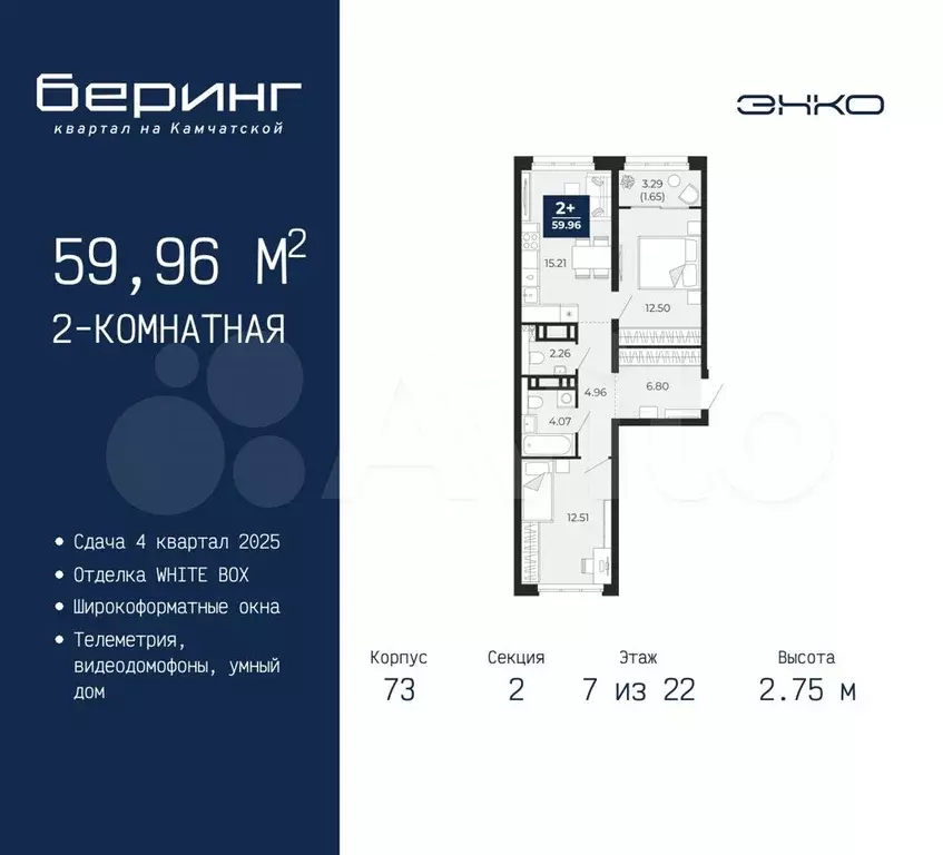 2-к. квартира, 60 м, 7/22 эт. - Фото 0