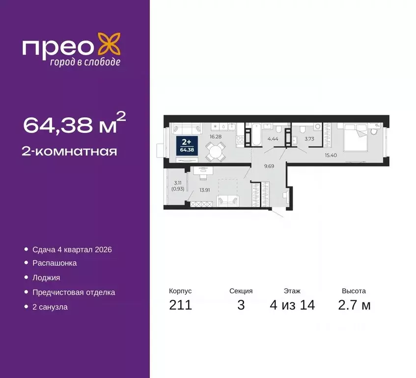 2-к кв. Тюменская область, Тюмень ул. Арктическая, 6 (64.38 м) - Фото 0