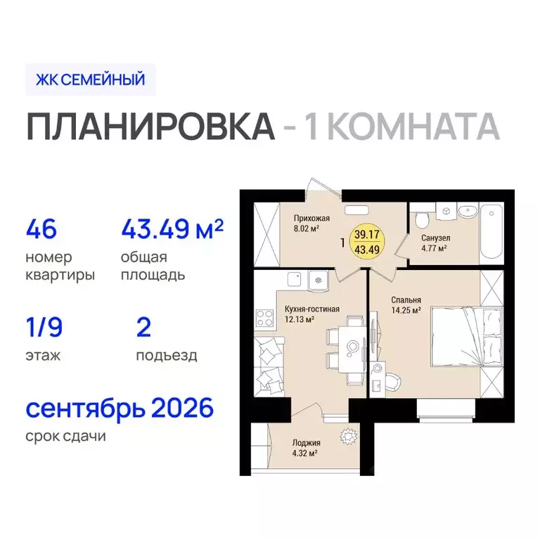 1-к кв. Марий Эл, Йошкар-Ола городской округ, с. Семеновка Семейный ... - Фото 0