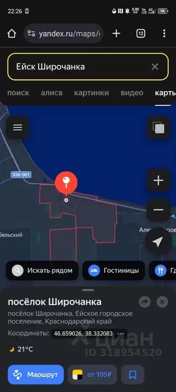 Дом в Краснодарский край, Ейское городское поселение, пос. Широчанка  ... - Фото 1
