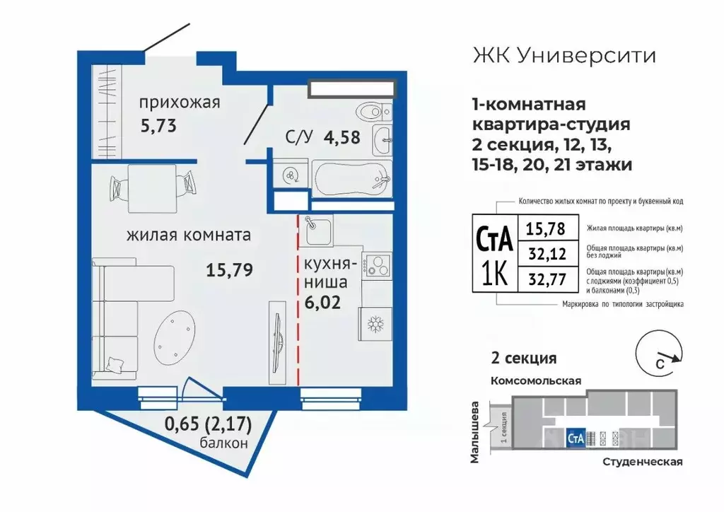 1-к кв. Свердловская область, Екатеринбург Втузгородок жилрайон,  ... - Фото 1