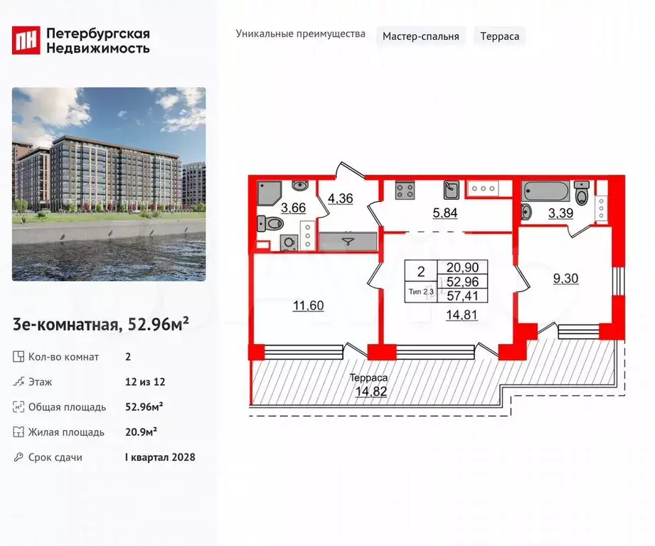 2-к. квартира, 53 м, 12/12 эт. - Фото 0