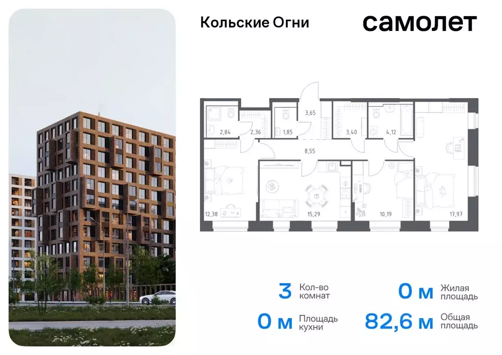 3-к кв. Мурманская область, Кола Кольские Огни жилой комплекс (82.6 м) - Фото 0