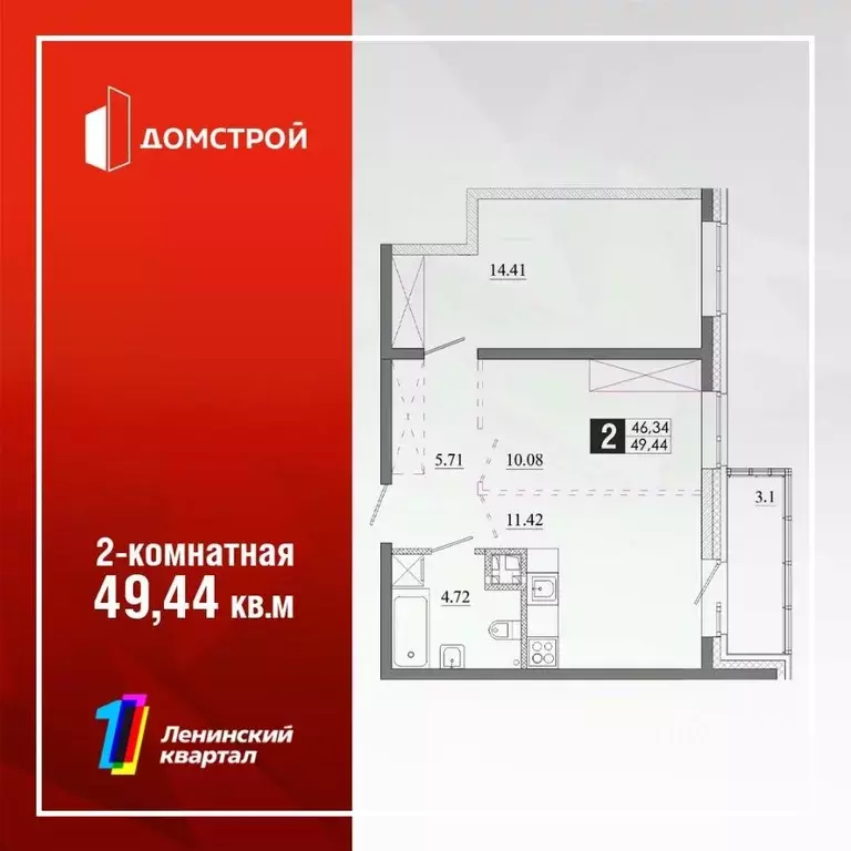 2-к кв. Иркутская область, Иркутск Ново-Ленино мкр,  (49.44 м) - Фото 0