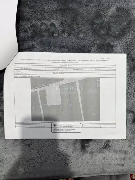 Участок в Москва д. Саларьево, ул. Картмазовская (6.0 сот.) - Фото 1