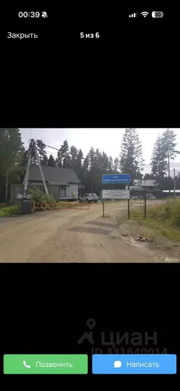 Участок в Ленинградская область, Всеволожский район, Сертоловское ... - Фото 1