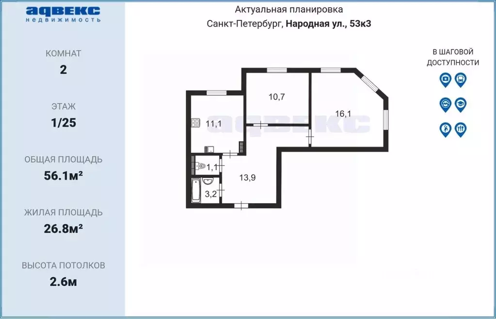 2-к кв. Санкт-Петербург Народная ул., 53к3 (56.1 м) - Фото 1