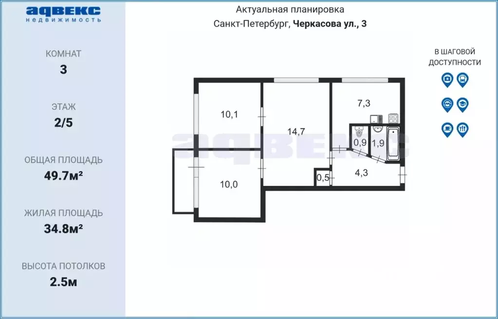 3-к кв. Санкт-Петербург ул. Черкасова, 3 (49.7 м) - Фото 1