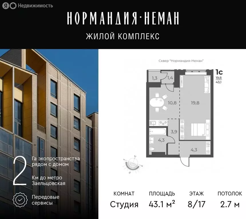 Квартира-студия: Новосибирск, улица Аэропорт, 60 (43.1 м) - Фото 0