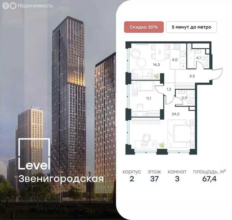 3-комнатная квартира: Москва, жилой комплекс Левел Звенигородская, к2 ... - Фото 0