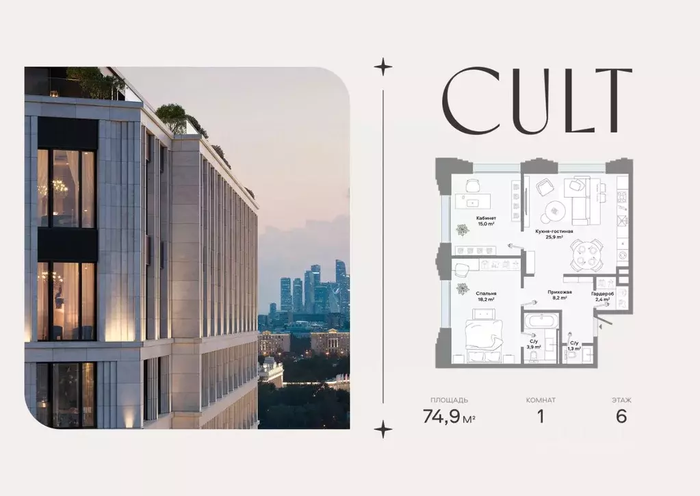 1-к кв. Москва Ленинский просп., 2 (74.9 м) - Фото 1