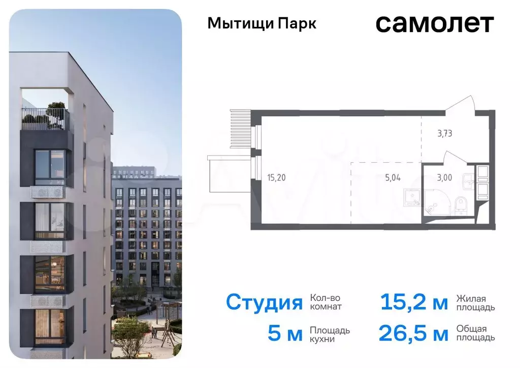 Квартира-студия, 26,5 м, 12/17 эт. - Фото 0