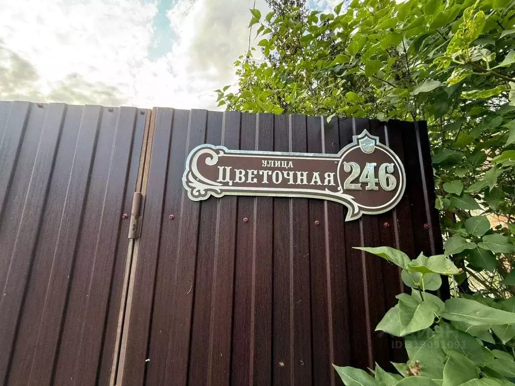 Дом в Краснодарский край, Краснодар Елизаветинская ст-ца, Связист-2 ... - Фото 0