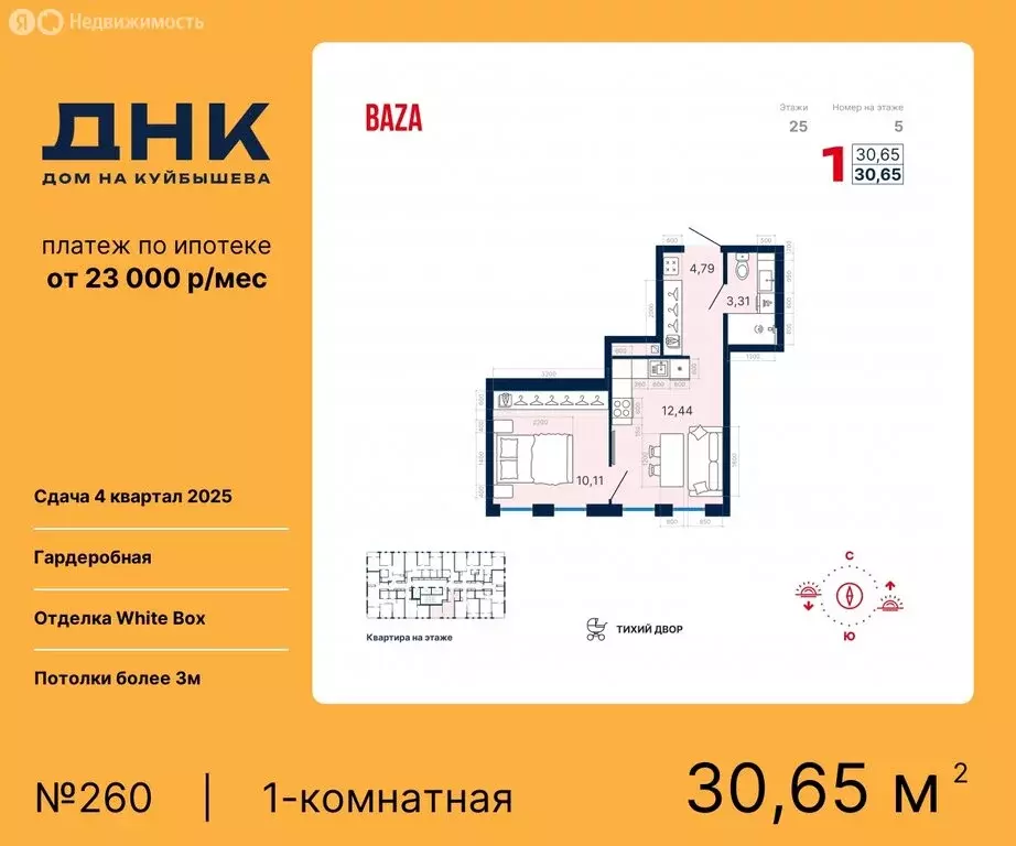 1-комнатная квартира: Екатеринбург, жилой комплекс ДНК-Дом на ... - Фото 0