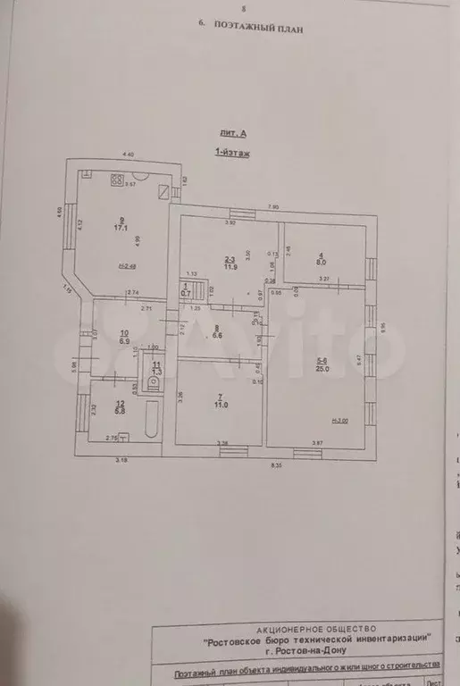 Дом 94,3 м на участке 6 сот. - Фото 1