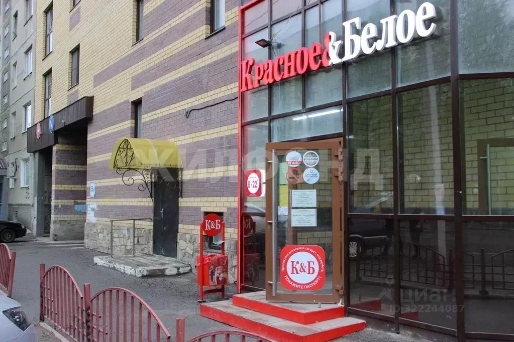 Помещение свободного назначения в Ханты-Мансийский АО, Нефтеюганск ... - Фото 1