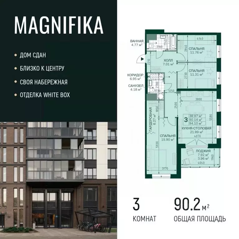 3-к кв. Санкт-Петербург Магнитогорская ул., 3к2 (90.2 м) - Фото 0