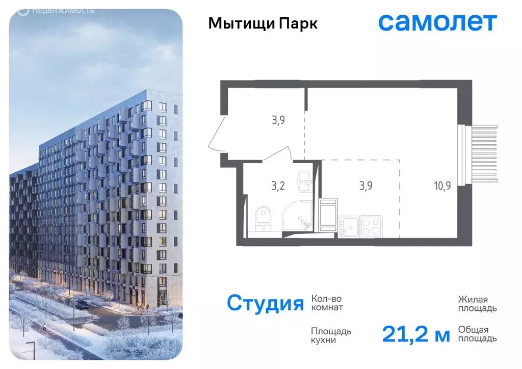 Квартира-студия: Мытищи, жилой комплекс Мытищи Парк, к4.2 (21.2 м) - Фото 0