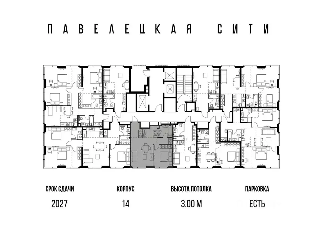 2-к кв. Москва Павелецкая Сити жилой комплекс, к14 (44.2 м) - Фото 1