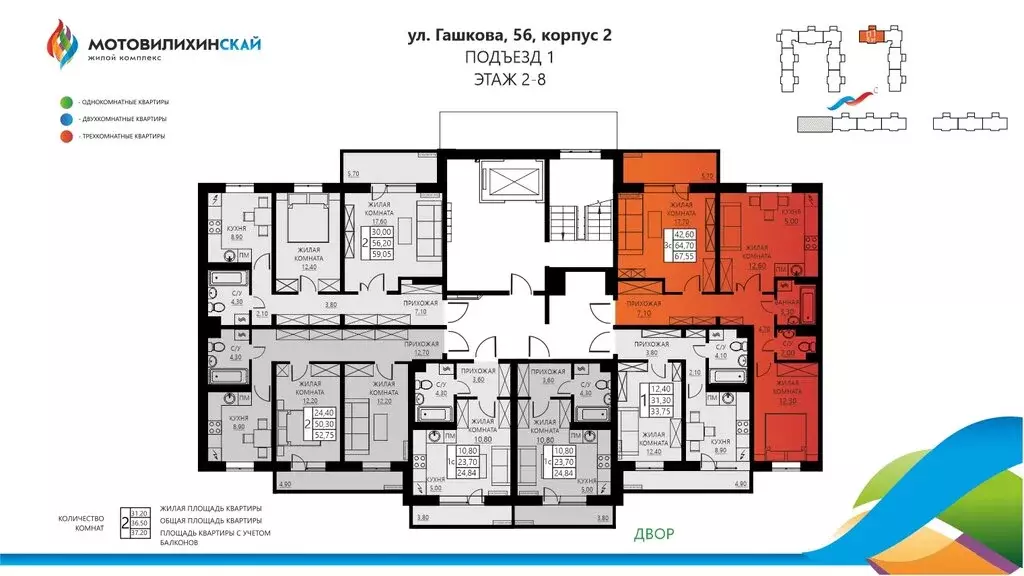 3-комнатная квартира: Пермь, улица Гашкова, 56к2 (64.2 м) - Фото 2