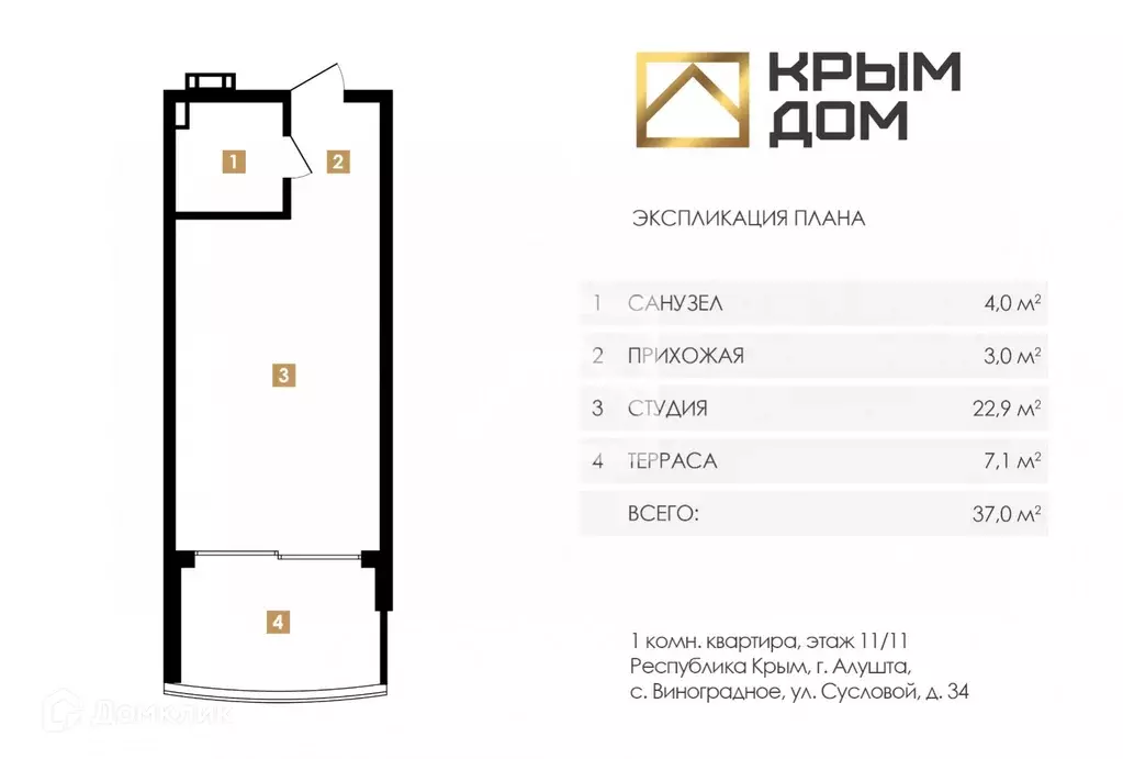 Продаётся 1-к квартира, 37 м - Фото 0
