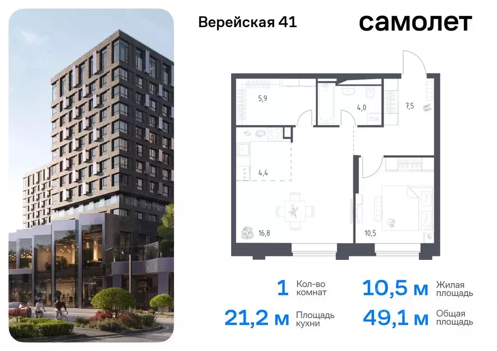 1-к кв. Москва Верейская 41 жилой комплекс, 3.1 (49.1 м) - Фото 0