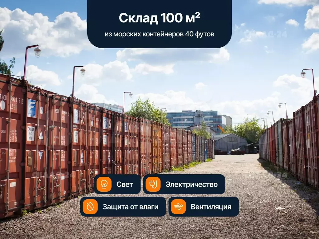 Аренда контейнера 100 м - Фото 0