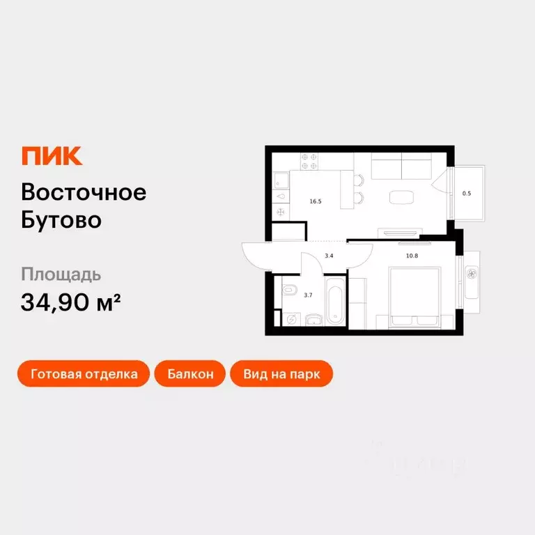 1-к кв. Московская область, Ленинский городской округ, Боброво пгт ... - Фото 1