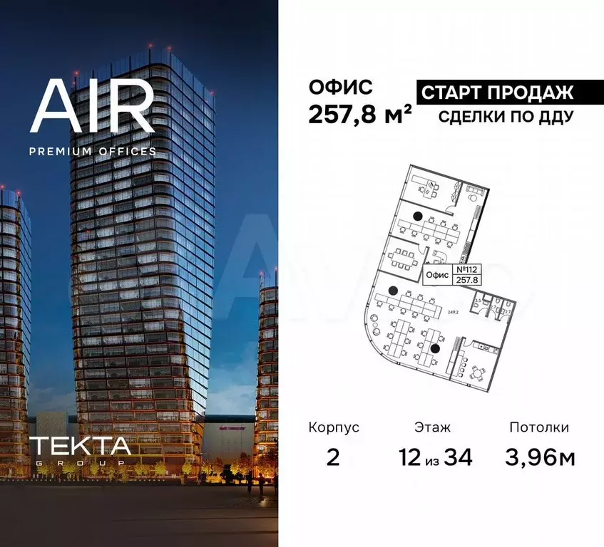 Продам офисное помещение, 258.1 м - Фото 0