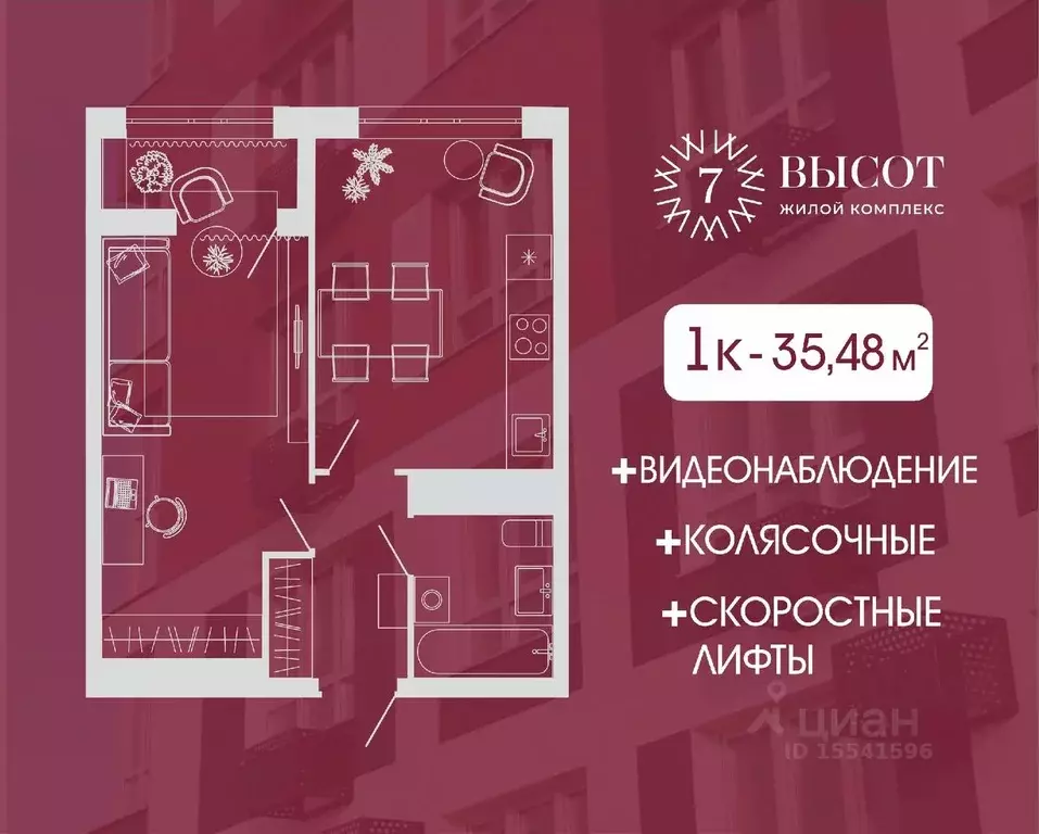 1-к кв. Кемеровская область, Кемерово ул. Дружбы, 9 (35.48 м) - Фото 0