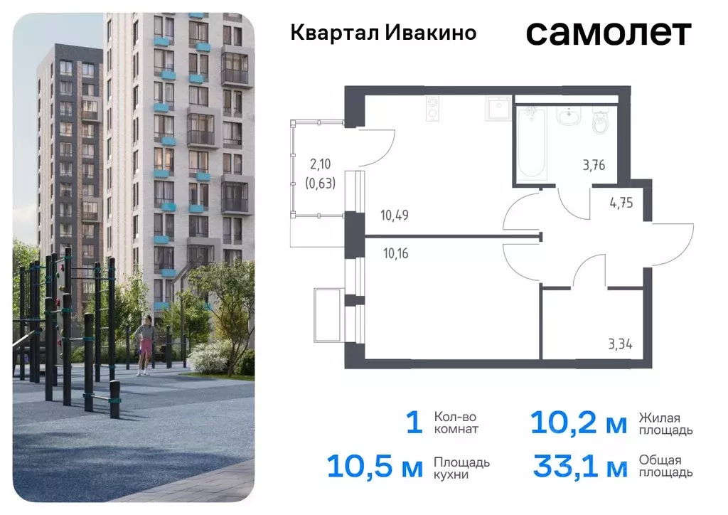 1-к кв. Московская область, Химки Клязьма-Старбеево мкр, Ивакино кв-л, ... - Фото 0