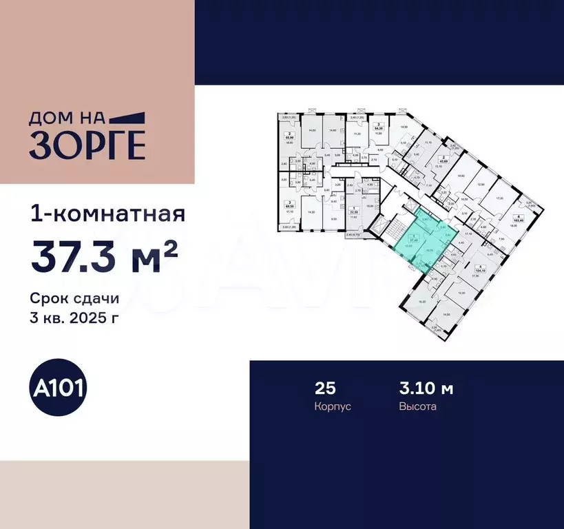1-к. квартира, 37,3 м, 10/16 эт. - Фото 1