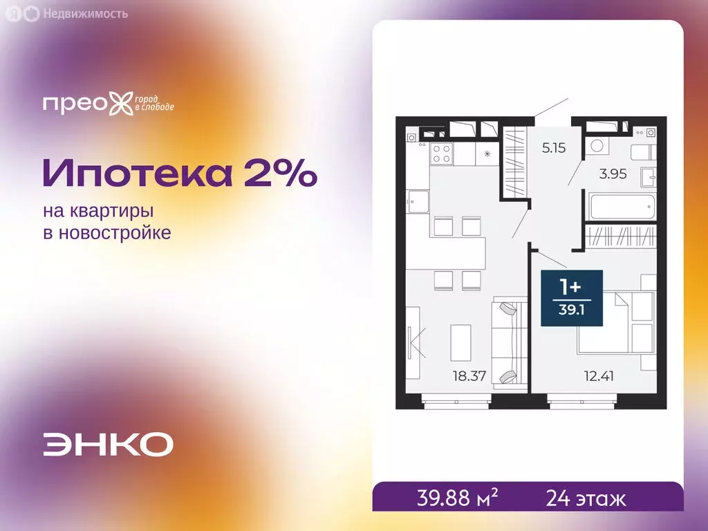 1-комнатная квартира: Тюмень, улица Фармана Салманова, 17 (39.88 м) - Фото 0