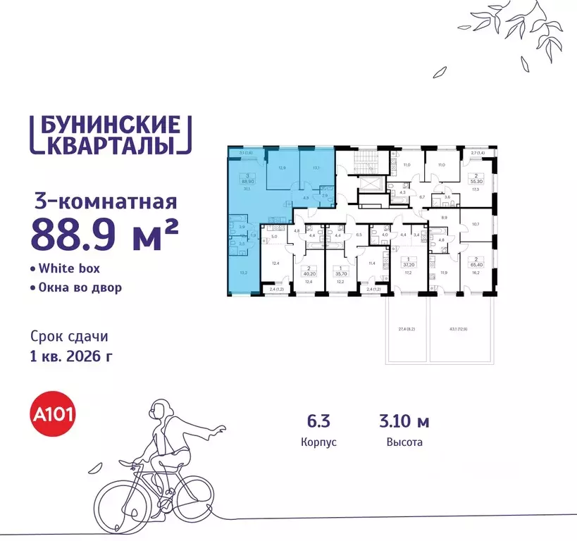 3-к кв. Москва Бунинские Кварталы жилой комплекс, 6.1 (88.9 м) - Фото 1