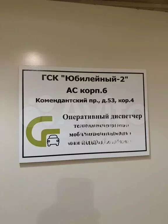 Машиноместо, 14 м - Фото 1