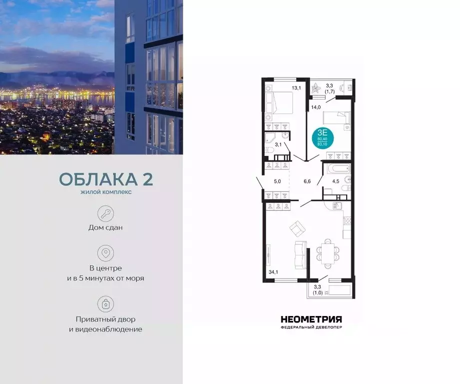 2-к кв. Краснодарский край, Новороссийск ул. Куникова, 47Д (83.1 м) - Фото 1